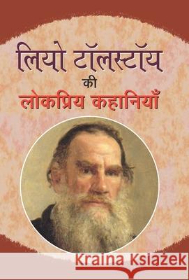 Leo Tolstoy KI Lokpriya Kahaniyan Leo Tolstoy 9789383111503