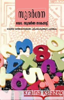 Sudarshana Dr Suvarna Nalappat 9789383432172