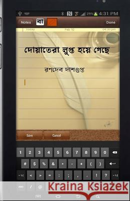 Doyatera Lupto Hoye Gechhe: Bengali Poems by Ranadeb DasGupta Ranadeb Dasgupta 9789383888030