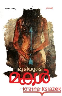 bhoomiyude makal Sudheesh Raghavan 9789383903283