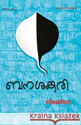 Banasankari Niranjana Translated by Payyannur Kun 9789383903658