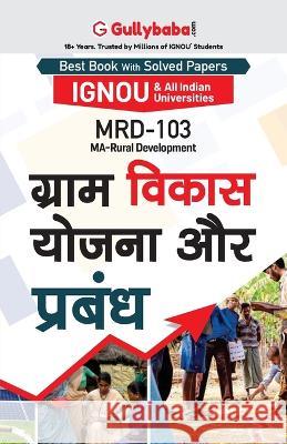 Mrd-103 ग्राम विकास योजना और प्ë Gullybaba Com Panel 9789383921492 Gullybaba Publishing House Pvt Ltd