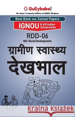 Rdd-06 ग्रामीण स्वास्थ्य देखभ& Gullybaba Com Panel 9789383921751 Gullybaba Publishing House Pvt Ltd