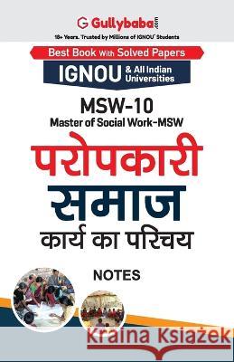 Msw-10 परोपकारी समाज कार्य का प Gullybaba Com Panel 9789383921935 Gullybaba Publishing House Pvt Ltd