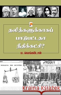 தலித்களுக்காகப் பாடுபட&# Ma, ம. வெங் 9789384149406 New Horizon Media Pvt. Ltd.