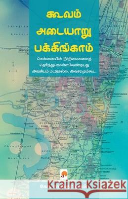 Cooum - Adyar - Buckingham: Chennaiyin Neervazhithadangal / கூவம்-அடையாறு- செங்க, Ko 9789384149802 New Horizon Media Pvt. Ltd.