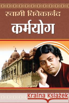 Karmayoga_HB Swami Vivekanand 9789384343019 Prabhat Prakashan Pvt Ltd