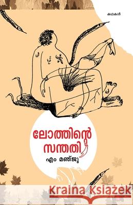 Moonnamlingam: linganeethikkayulla nilavilikal: linganeethikkayulla nilavilikal Joseph, Editor Shaji 9789384445553