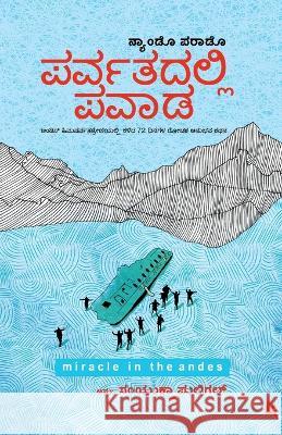 Parvatadalli Pavaada(Kannada) Nando Parrado   9789384908294