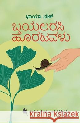 Bayalarasi Horatavalu (Kannada) Chaya Bhat 9789384908645