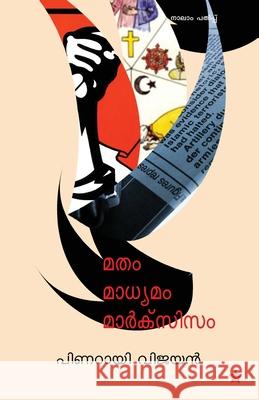 Matham Madhyamam Marxism Pinarai Vijayan 9789385018602 Chintha Publisher