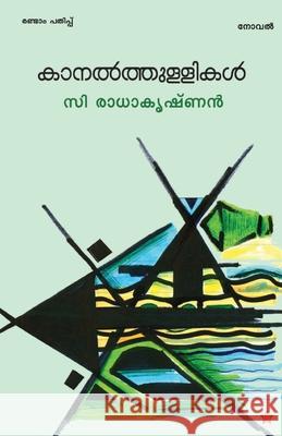 kanalthullikal C Radhakrishnan 9789385045622