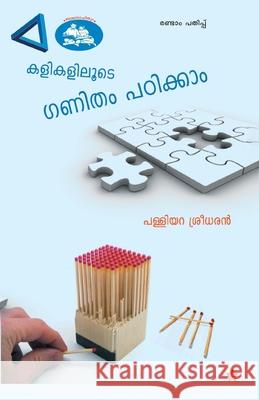 kalikaliloode ganitham padikkam Palliyara Sreedharan 9789385045943 Chintha Publishers
