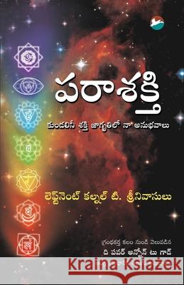 Parashakthi (Telugu) T Sreenivasulu 9789385523106 Cinnamonteal Publishing