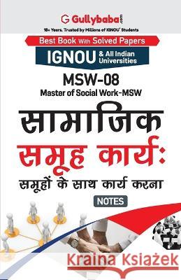Msw-08 सामाजिक समूह कार्य: समूह Gullyabab Com Panel 9789385533051 Gullybaba Publishing House Pvt Ltd