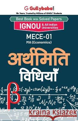 Mece-01 अर्थमिति विधियाँ Gullybaba Com Panel 9789385533105 Gullybaba Publishing House Pvt Ltd