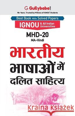 Mhd-20 भारतीय भाषाओं में दलित स Gullyabab Com Panel 9789385533419 Gullybaba Publishing House Pvt Ltd