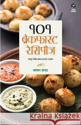 101 Breakfast Recipes: A guide to healthy breakfast Bapat, Kanchan a. 9789385735455 Medianext Infoprocessors Pvt. Ltd.