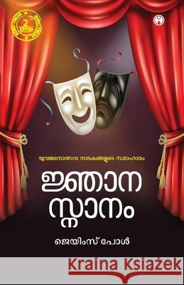 Njanasnanam James Paul 9789385899027