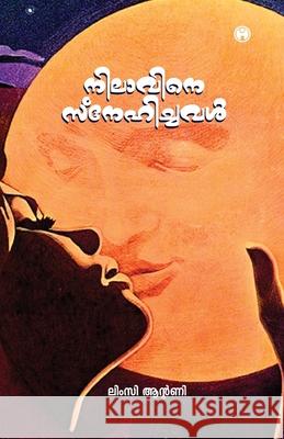 Nilavine Snehichaval Limcy Antony 9789385899072 Insight Publica