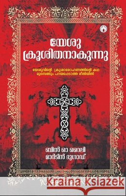 Yesu Kroosithanavunnu Martin Dugard Bil 9789385899188
