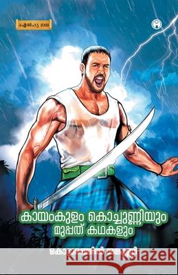 Kayamkulam Kochunniyum Muppathu Kadhakalum Kottarathil Sankunni 9789385899713