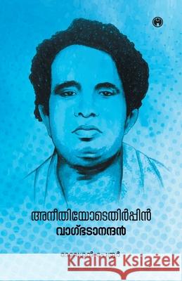 Aneethiyodethirppin: Vagbhatanandan Devesan Perur 9789385899782