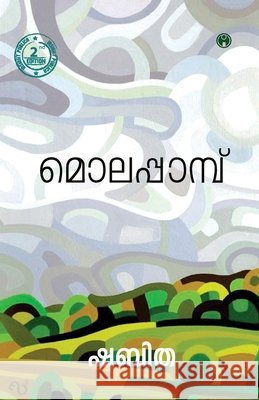 Molapambu Shabitha 9789385899850