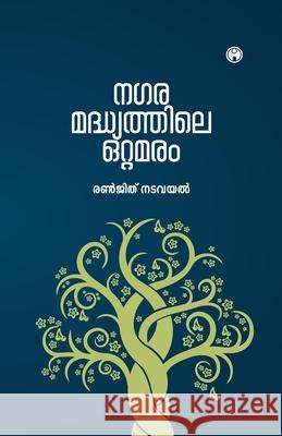 Nagara Madhyathile Ottamaram Ranjith Nadavayal 9789385899935