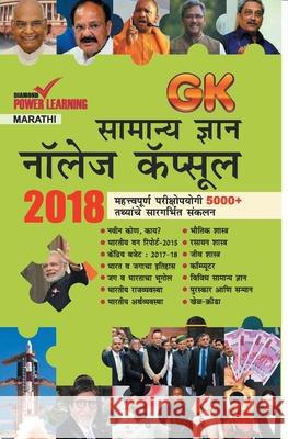 GK Information Capsule Unknown 9789385975707