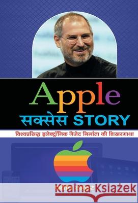 Apple Success Story Pradeep Thakur 9789386001573