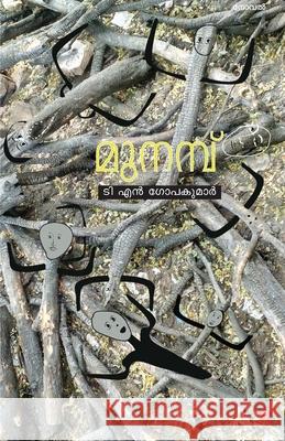 Munambu T N Gopakumar 9789386112101
