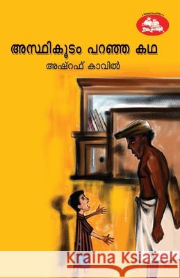 asthikudam paranja kadha Ashraf Kavil 9789386112804
