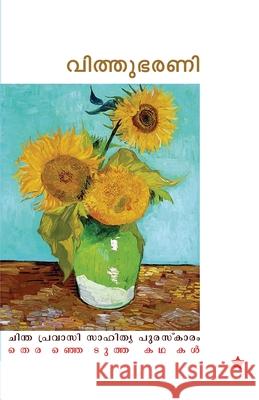 vithubharani Chintha Publishers 9789386112989 Chintha Publishers