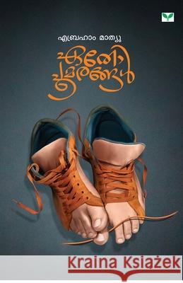 Etho Poomarangal Abraham Mathew 9789386120717