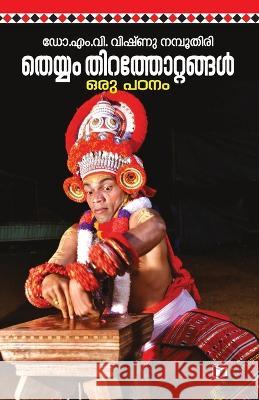 Theyyamthirathottangal - Oru Padanam Dr M V Vishnu Namboodiri   9789386197429