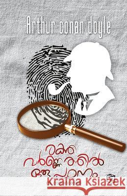 Rakthavarnathil Oru Padanam Sir Arthur Conan Doyle V Sudarsanan  9789386197528 Kairali Books Private Ltd