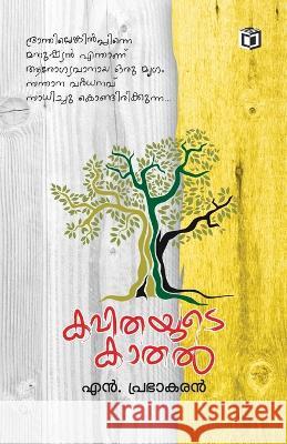 Kavithayude Kathal N Prabhakaran   9789386197757 Kairali Books Private Ltd