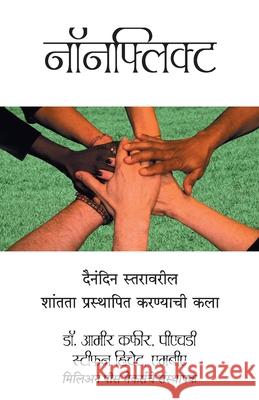 Nonflict (Marathi) Amir Kfir 9789386204127