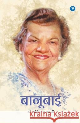 Banubai: Dr. Banu Cooyaji Pratibha Kulkarni 9789386204745