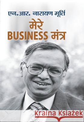 Mere Business Mantra N. R. Murthy Narayana 9789386231352