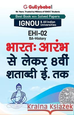 Ehi-02 भारत: आरंभ से लेकर 8वीं शत Anita Verma 9789386276148