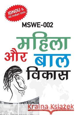 Mswe-002 महिला और बाल विकास Gullybaba Com Panel 9789386276308 Gullybaba Publishing House Pvt Ltd