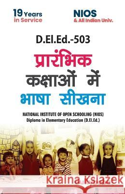 D.El.Ed.-503 Learning Languages at Elementary Level In Hindi Gullybaba Com Panel 9789386276452 Gullybaba Publishing House Pvt Ltd