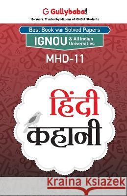 Mhd-11 हिंदी कहानी Gullybaba Com, Panel 9789386276803 Gullybaba Publishing House Pvt Ltd