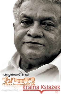 Viplavathinte veeraputhranmar Sasidharan Klari 9789386364234