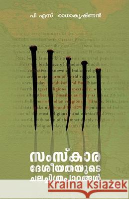 Samskaradeseeyathayude chalachithrapadangal P S Radhakrishnan 9789386364241 Chintha Publisher