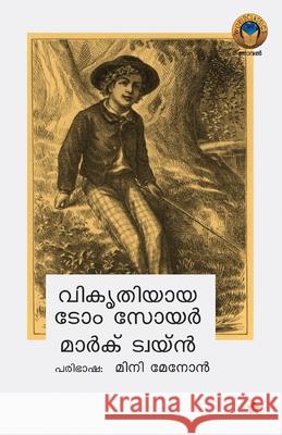 Vikrithiyaya Tom Sawyer Mark Twain 9789386364425 Chintha Publishers