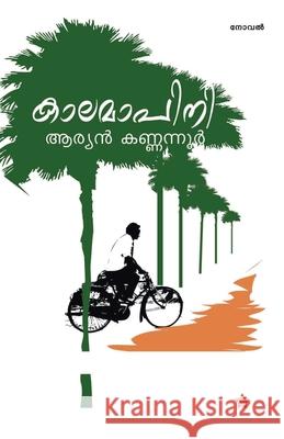 Kalamapini Aryan Kannanur 9789386364838