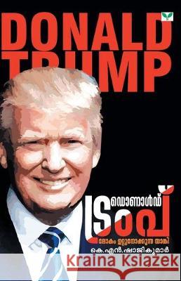 Donald Trump Shaji Kumar 9789386440129